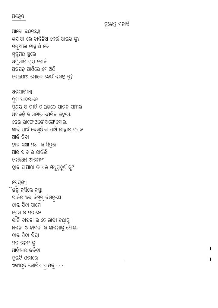 ANWESHAA_page001
